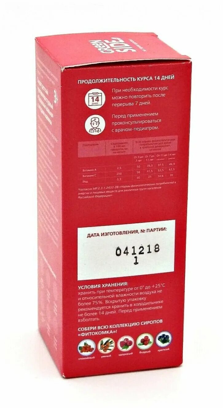 Сироп детский иммунный крепкий малыш бад 100мл. Сироп здоровый малыш противопростудный. Натуралис сироп здоровый малыш. Сироп здоровый малыш противопростудный. Кофанол сироп 100мл.