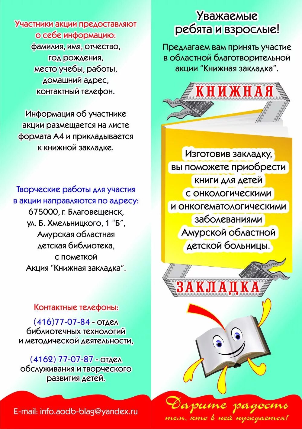 Закладки для детей в библиотеке. Закладки для детей в библиотеке. Закладки для книг в библиотеке. Закладки для книг в библиотеке. Закладки для книг в библиотеке.