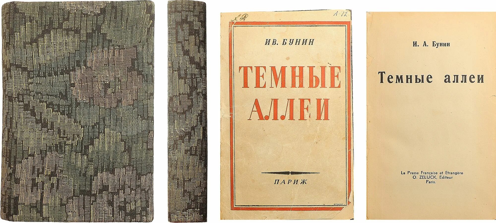 Книга бунина темные аллеи. Левитан осенний день сокольники. Темные аллеи полностью. "темные аллеи". Темные аллеи полностью.