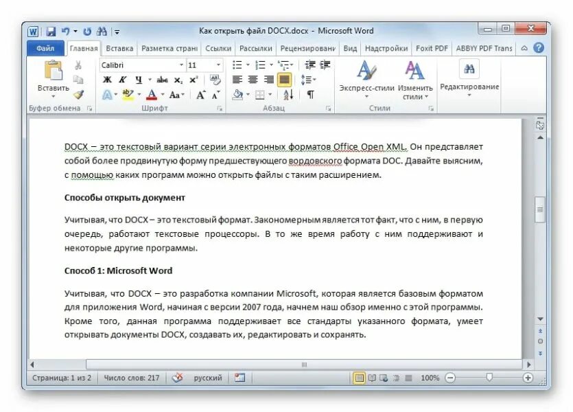 Первое слово файла. Текстовый файл ворд. Как открыть фармат в Ворде. Текстовый документ doc. Формат документа doc что это.