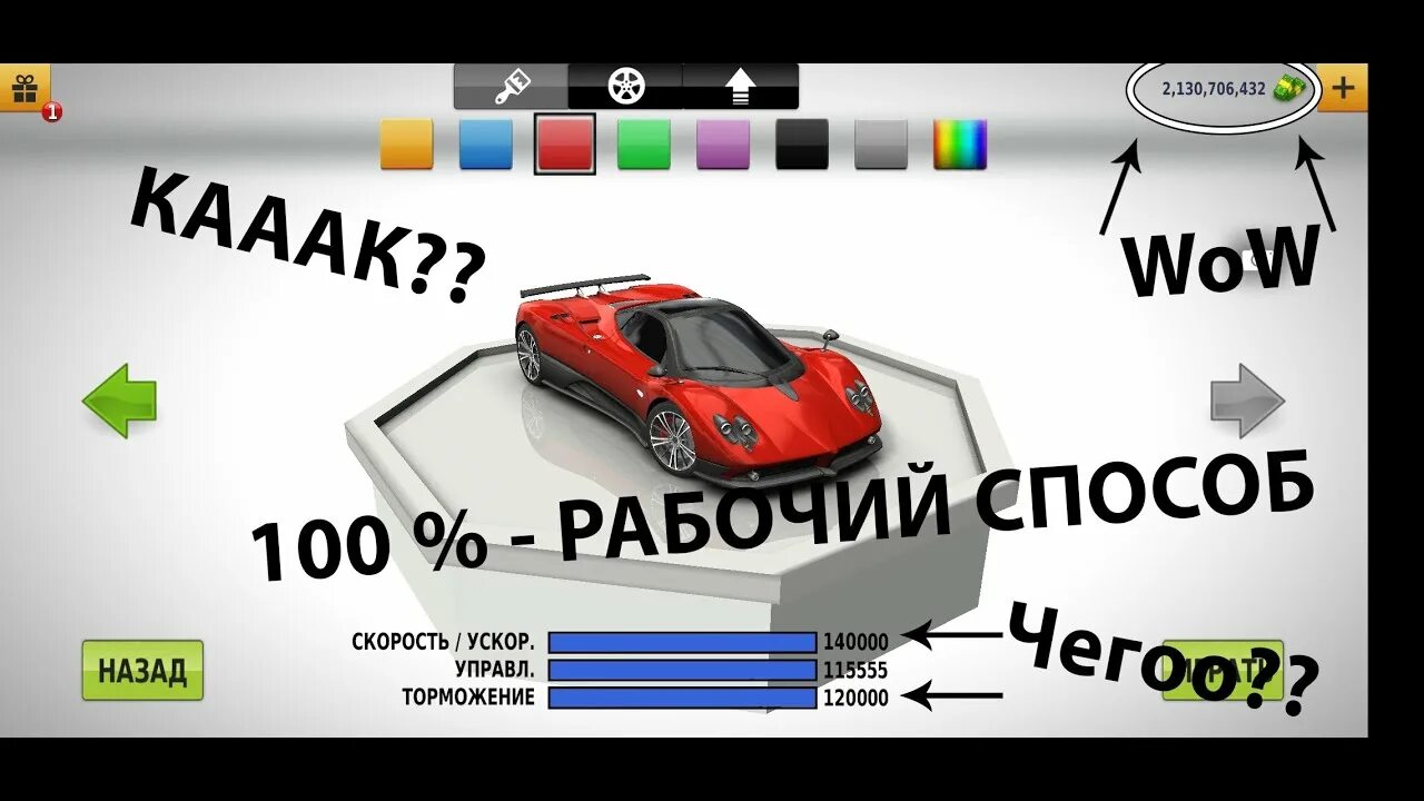 Трафик в злом много денег. Взломанный Трэфик Рэйдер. Трафик рейсер в злом.