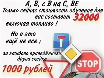 Долгопрудный автошкола. Досааф старый оскол. Воа автошкола нефтекамск. Автошкола чесма челябинская область. Реклама досааф.