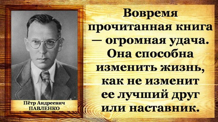 Вовремя слитно или раздельно. Вовремя прочитанная книга огромная удача. Вовремя как пишется. Ничего не бывает вовремя стих тоня кузьмич. Вовремя прочитанная книга огромная удача.