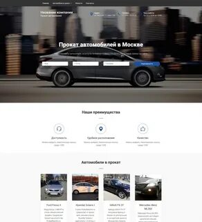 Авто сайты москва