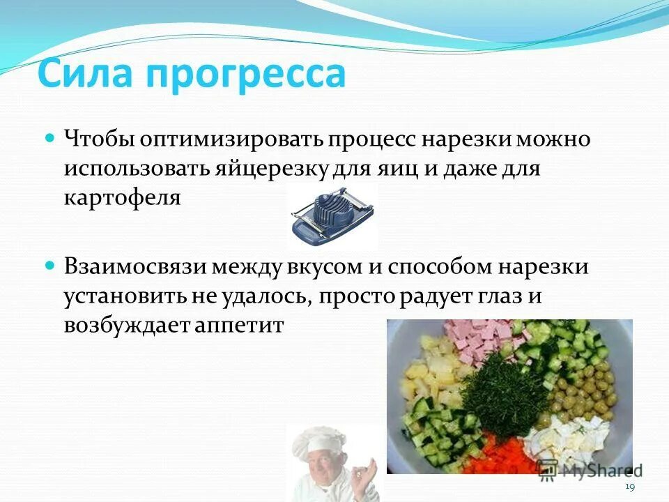 Моющее средство (мс). Силы прогресса. Силы прогресса. Источники и движущие силы общественного развития. Универсальное моющее средство 5л прогресс пэт.