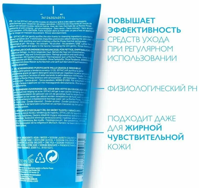 La roche posay effaclar gel. Эфаклар гель для умывания отзывы. Эфаклар гель для умывания отзывы. Эфаклар очищающий гель 400 мл. Гель для умывания отзывы.