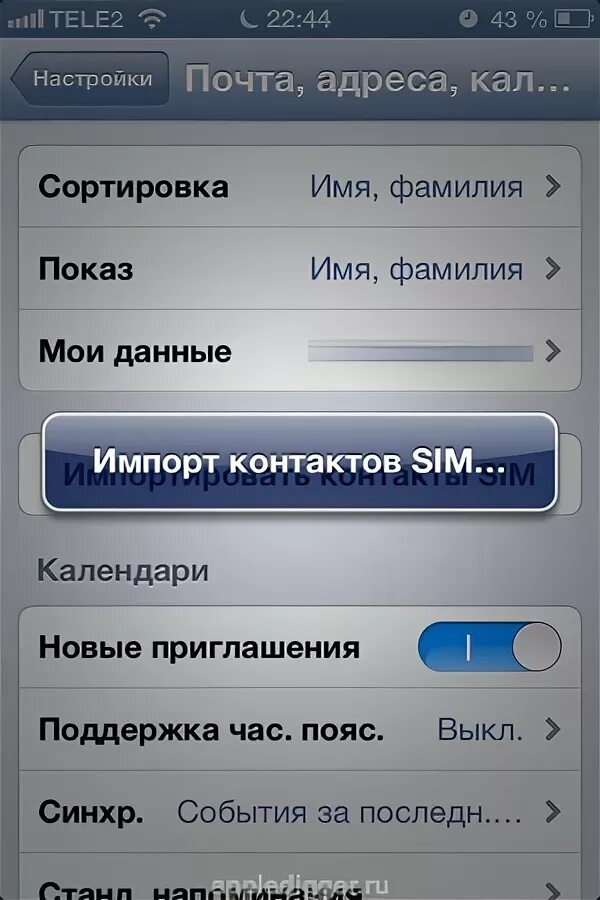 Импорт контактов с симки на айфон. Как перенести контакты с айфона на симку. Импорт контактов с айфона на сим карту. Номера на сим карте айфон. Как настроить контакты на часах