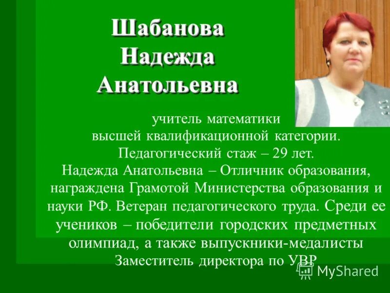 фон для портфолио педагога. презентации учителя математики. фон для портфолио учителя. презентации учителя математики. специальности математические.