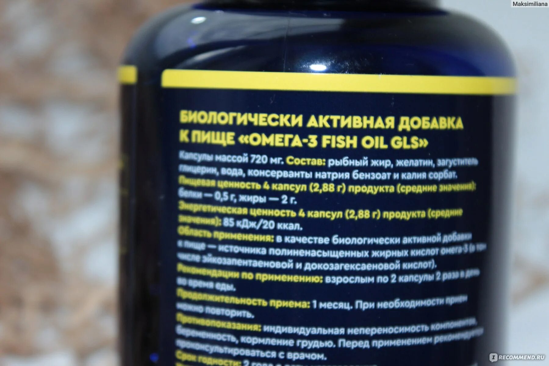 GLS Омега 3. Omega 3 Fish Oil GP. Омега 3 в коробке для взрослых. GLS БАДЫ презентация. Кто пил омега 3