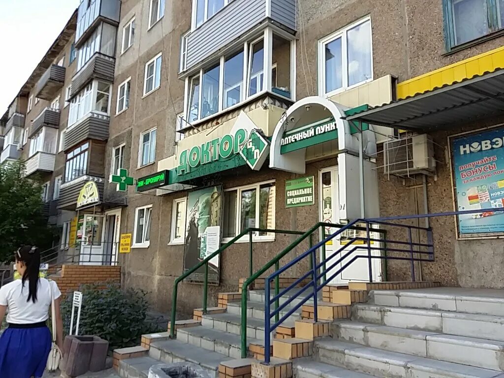 г. космонавтов 24 новоалтайск. новоалтайск улица гагарина. новоалтайск улица гагарина. новоалтайск ул гагарина 2.