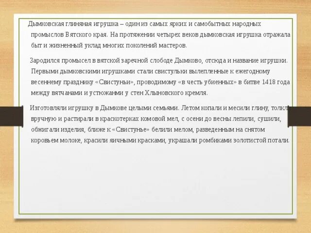 Сочинение о народных промыслах 6 класс. Сочинение о народном промысле. Сочинение народные промыслы 6 класс. Сочинение рассказ о народном промысле 6 класс.