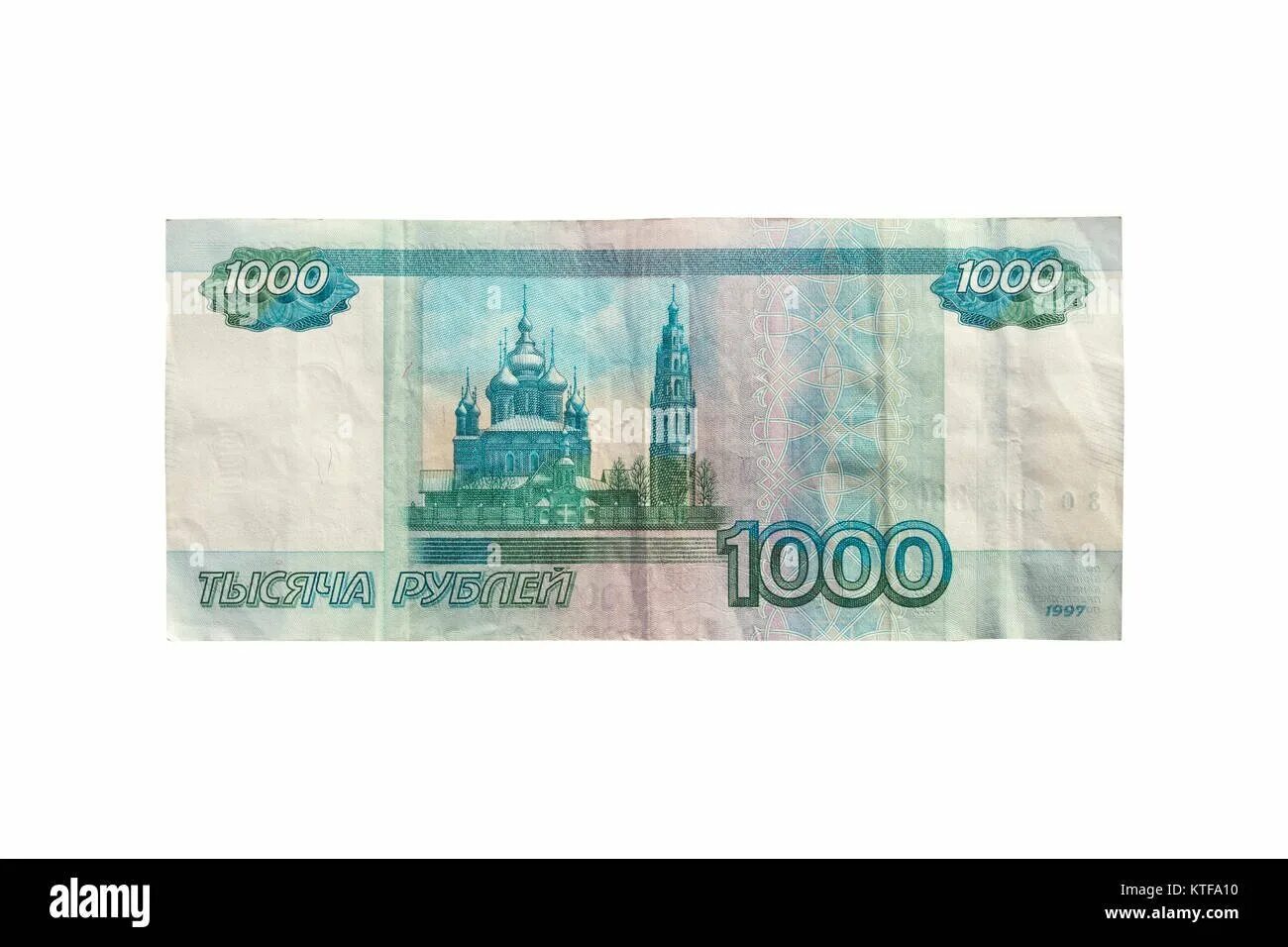 1000 Рублей. 1000 Рублей на белом фоне. Купюра 1000 рублей на белом фоне. Изображение купюры 1000 рублей. 19 тысяч в январе