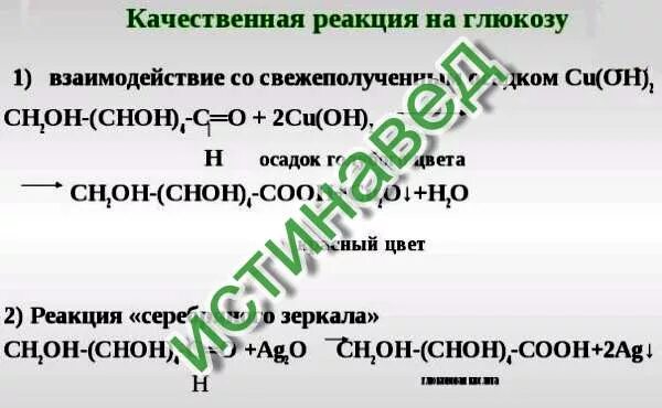 С помощью каких реакций можно отличить. С помощью каких реакций можно отличить