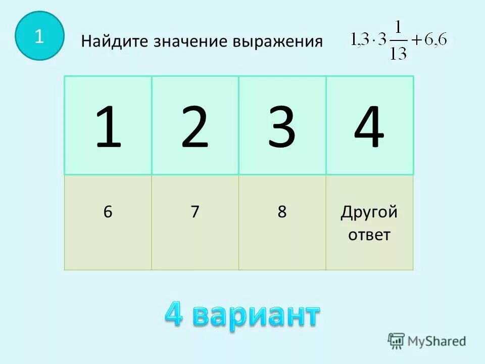 Как найти вторую цифру числа. Как найти вторую цифру числа