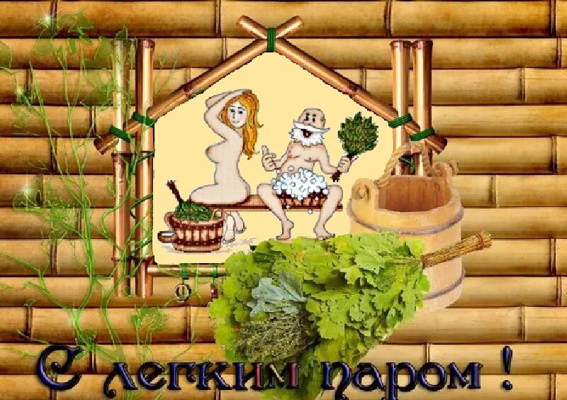 Табличка для бани. Баня с легким паром табличка. Наклейки в баню. Надпись баня из дерева. Прикольные таблички для бани.