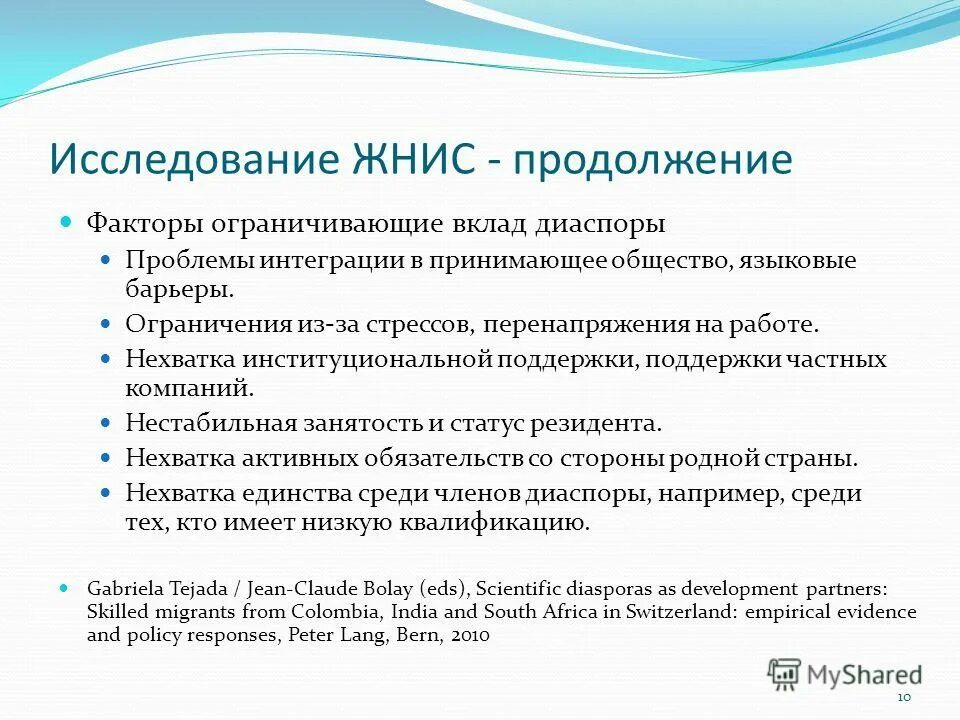 Проблемы диаспор. Взаимодействие этноса и его диаспоры кратко. Диаспора это в обществознании. Проблемы национальных меньшинств. Проблемы диаспор.