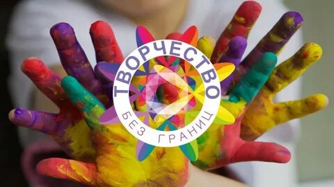 Творческая страна конкурсы