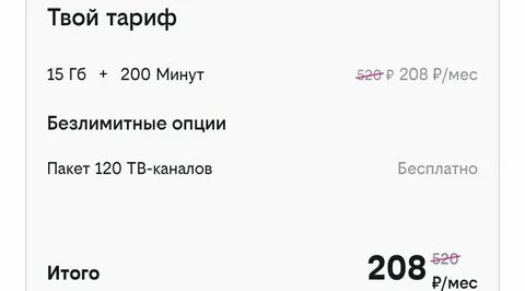 Тарифы мтс на 2024 год московская область