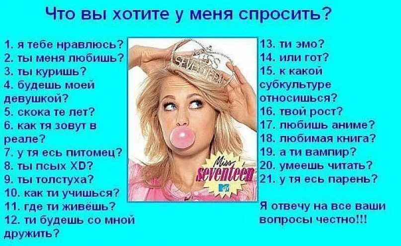 Разные статусы людей. Две девушки шепчутся. Вопросы для девушки интересные и необычные. Подруга бывшей спрашивает. Подруга бывшей спрашивает.