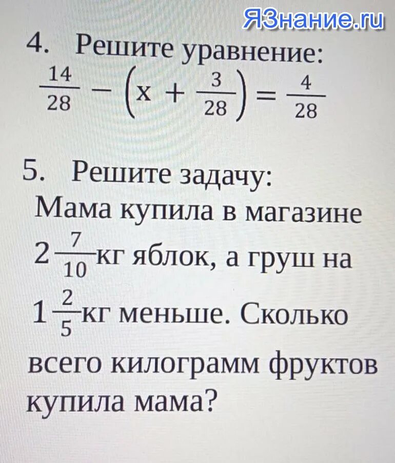 Уравнение 14 1 3 х 5. Решить уравнение =14. Решить уравнение 14/х-4 - 4/х=3. Решите уравнение 14+x -35 41. Решить уравнение ( 14+а *7):7=42-37.