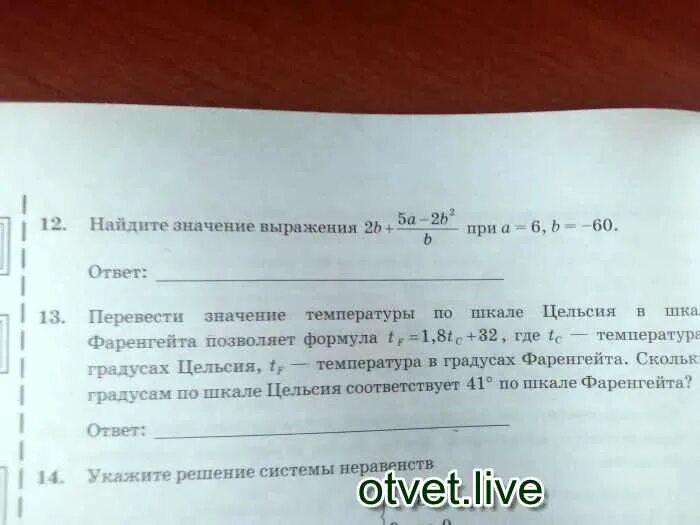 Найди значения выражения x 16 12. Найдите назначение выражение. 35+25 найти значение выражения. найдите значение выражения (-28,6)+(-8). найдите значение выражения -54.