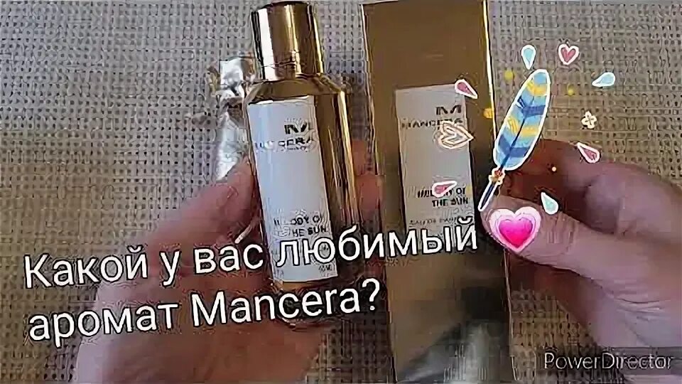 Мансера мелодия солнца