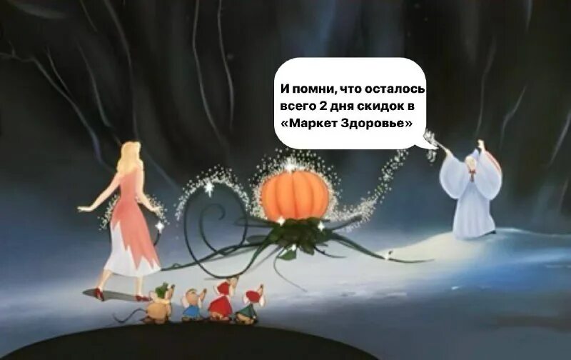 Крета превратилась в тыкву. Крета превратилась в тыкву. Золушка превратилась в тыкву. Карета превратилась в тыкву. Сказка про золушку карета в тыкву.