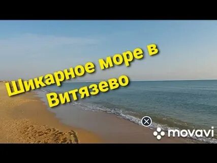 Побег из сибири в витязево