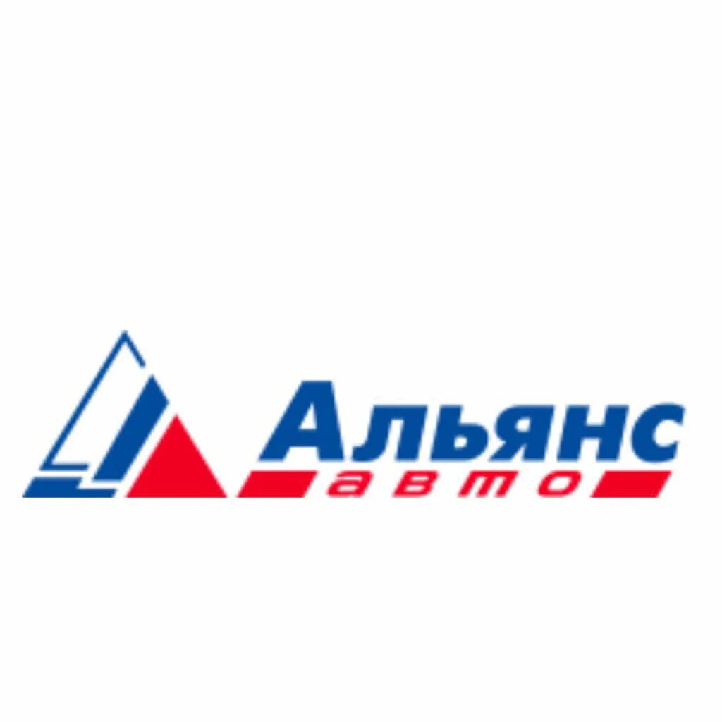 Автоальянс. Альянс авто новосибирск. Альянс авто новосибирск. Автоальянс запчасти. Автоальянс.