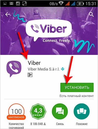 Вайбер. Вибер на телефон. Viber приложение. Запуск вайбер