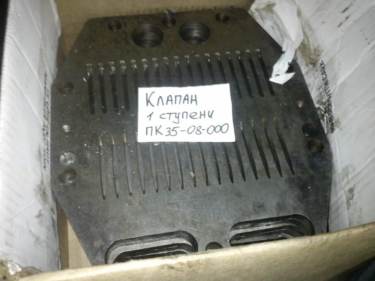Пк 0 8