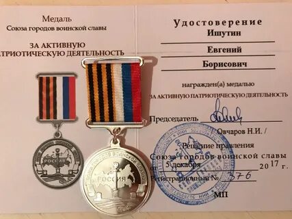 Медаль за город песен