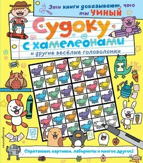 Веселая головоломка