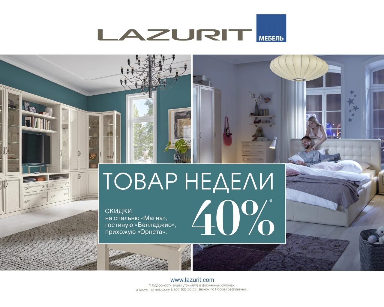 лазурит новокузнецк каталог товаров с ценами. лазурит новокузнецк каталог товаров с ценами. стенка летиция фабрика лазурит. лазурит мебель ангарск. лазурит акции.
