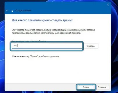 Как открыть командную строку в windows 11