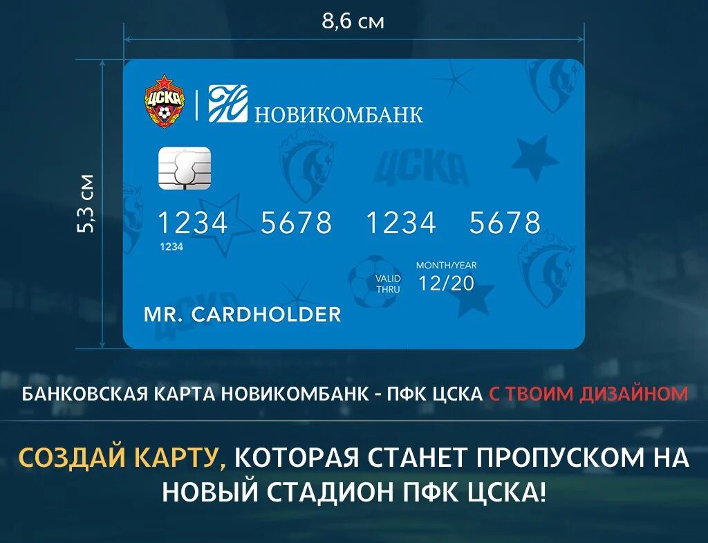 Приложение новикомбанк для андроид. Новикомбанк карта. новикомбанк карта ростех. новикомбанк кредитная карта. новикомбанк карта фото.