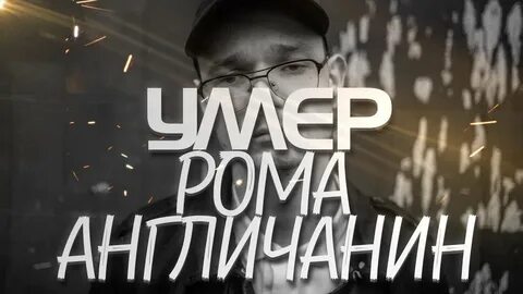 Лсп умерший