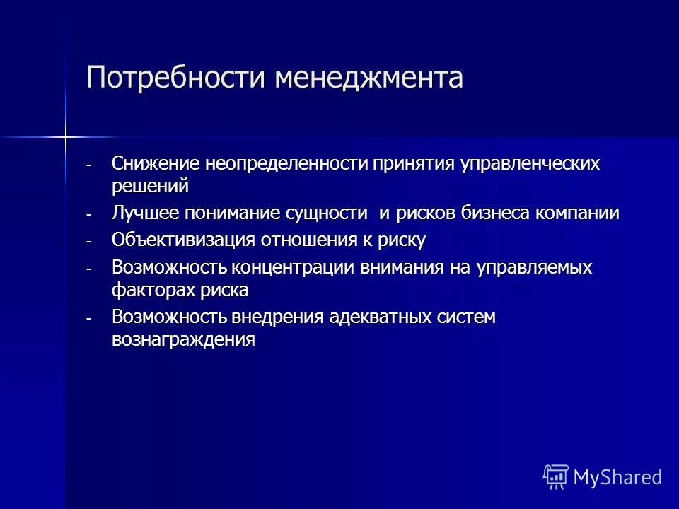 снижение неопределенности