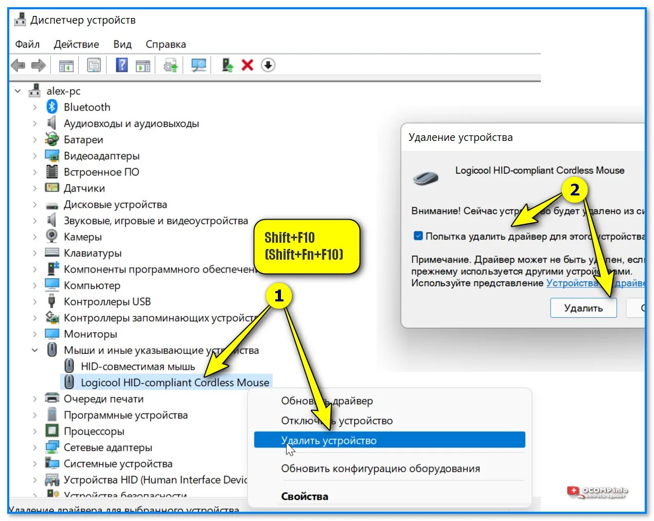 Windows не видит мышь. Как удалить устройство. компьютер не видит мышку. пк не видит мышь. как удалить мышь.