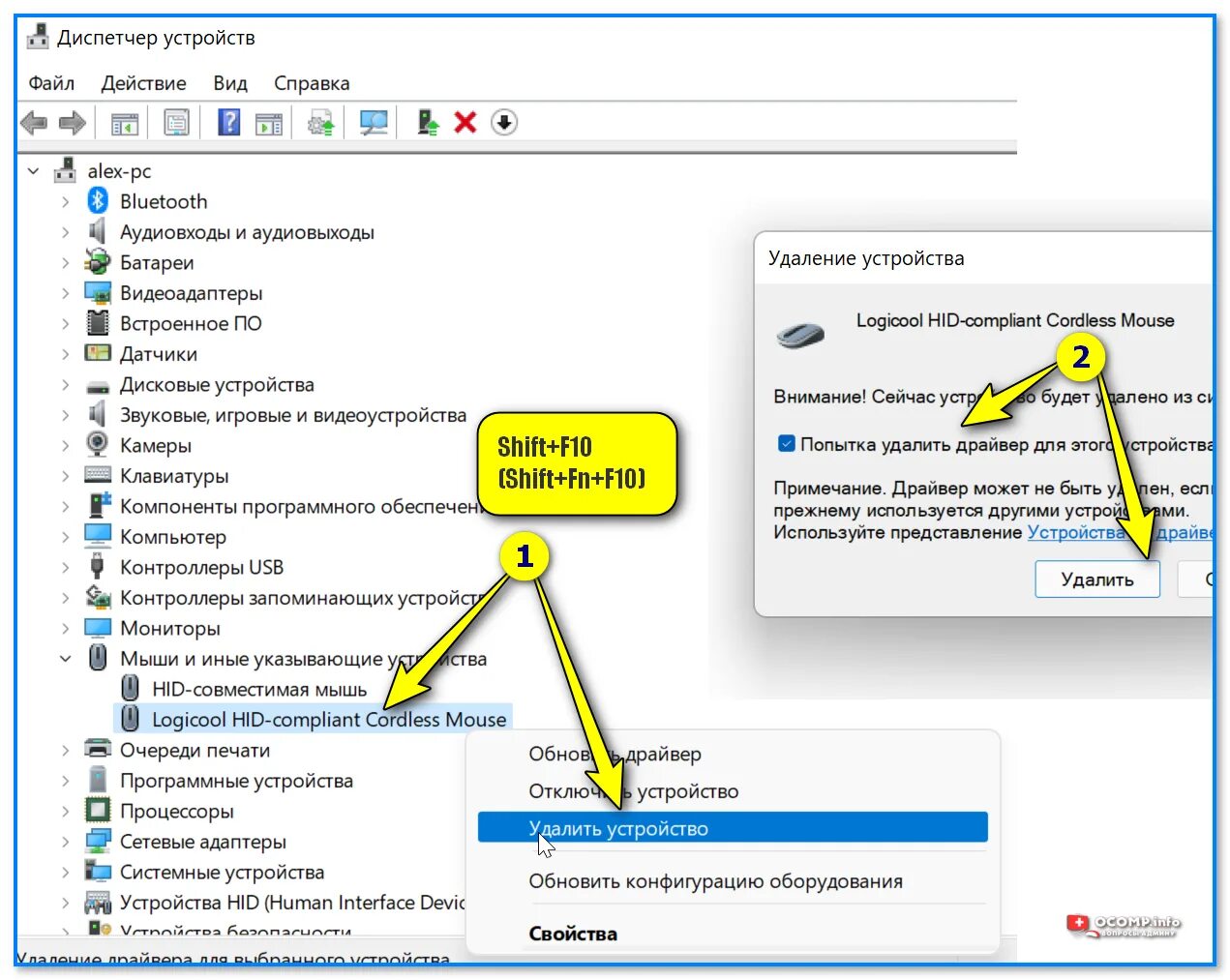 Как удалить устройство. Компьютер не видит мышку. Ноутбук не видит мышку. Как удалить драйвер мыши. Почему не видит мышь
