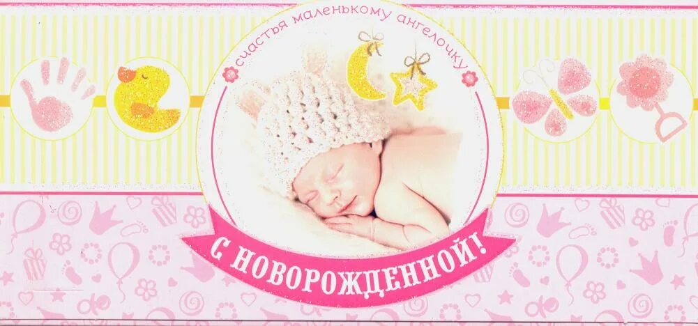 конвертики для денег с новорожденной. конверт на рождение ребенка. открытка с конвертом.
