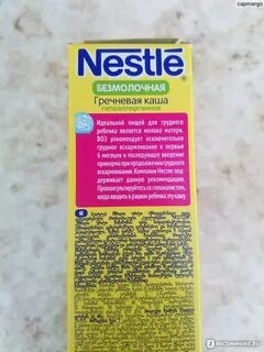 Каша нестле гречневая безмолочная