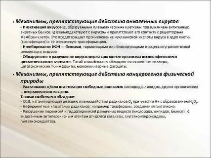 Преобразующее воздействие