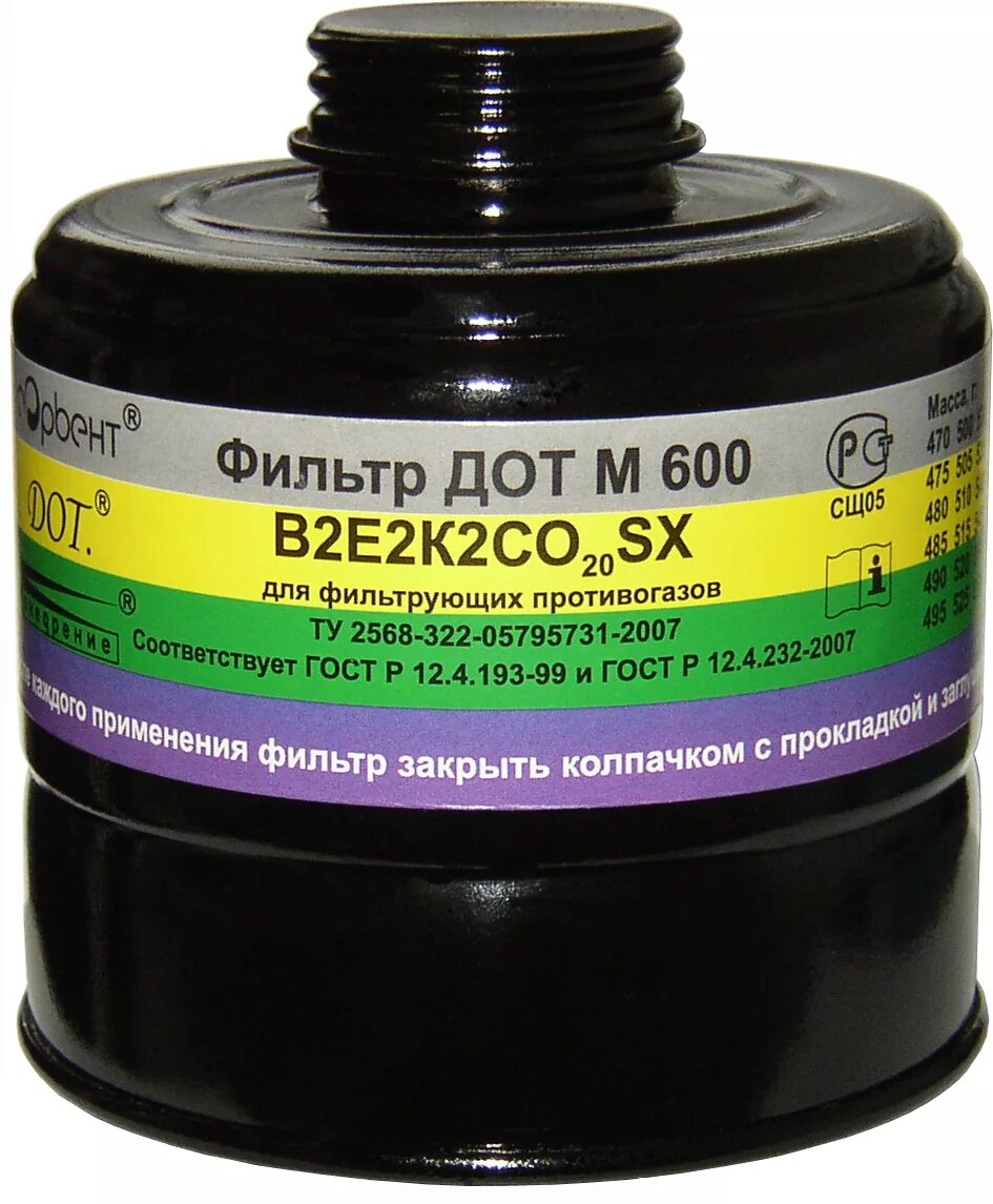 Противогаз дот 600 а2в2е2к2р3d. Фильтр для противогаза дот 600 марка а2в2е2к2р3rd. Фильтр комбинированный "изод" марки а2в2е2к2р3, шт. Фильтр дот 600. Фильтр дот 600 в разрезе.