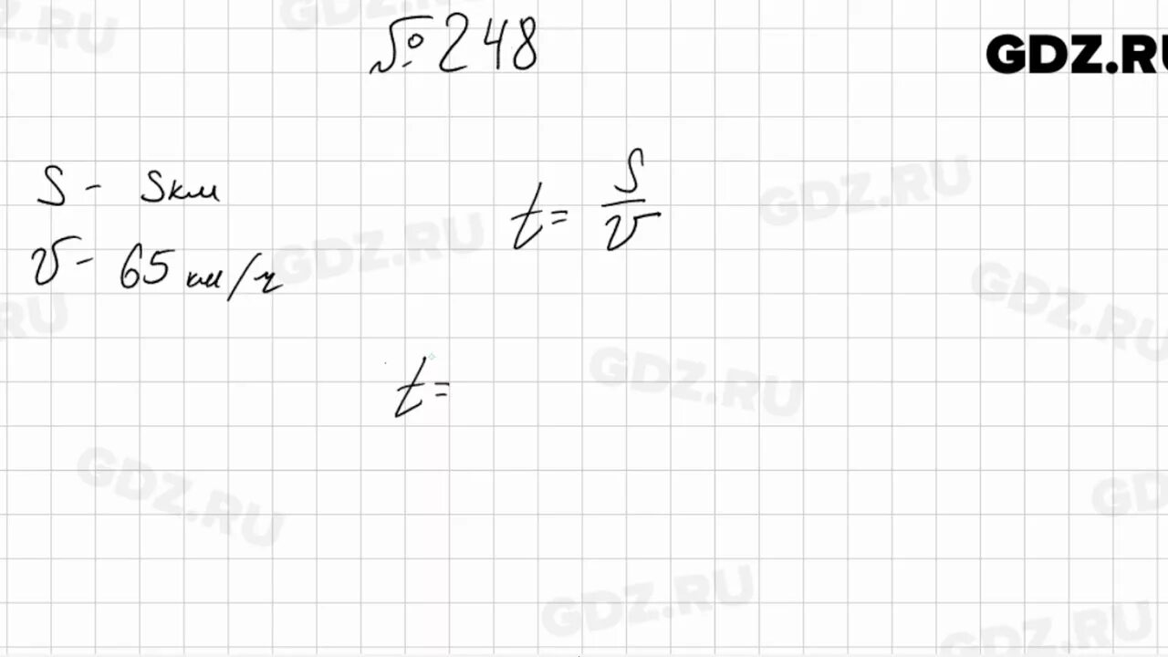 Математика 5 класс Мерзляк стр 66 номер 248. Математика 5 класс Мерзляк номер 248. Математика 5 класс номер 248. Математика 6 класс Мерзляк номер 248.