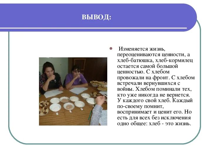 Уроки сбо 8 класс. Изделия из теста презентация по сбо. Виды теста сбо 8 класс. Урок по сбо виды теста. Приготовление пресного теста сбо 8 класс.