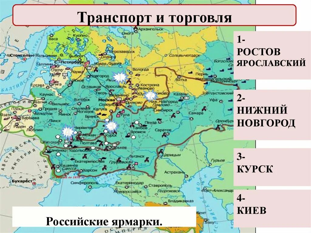 Крупнейшие торговли россии. Крупнейшие ярмарки 17 века в России. Крупные ярмарки 17 века в России карта. Ярмарки 17 века в России карта ЕГЭ. Ярмарки 17 век Россия карта.