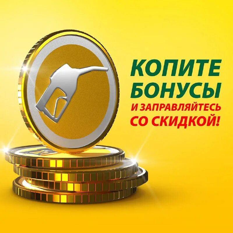 бонусная карта атан. приложение атан бонусная карта. карта атан. Bonus перевод. Atan дисконтная карта.