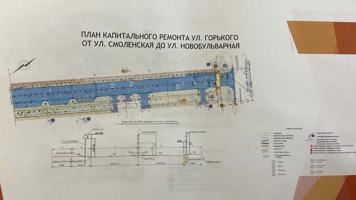 Ремонт улицы горького. Реконструкция улицы Горького в Чите. План реконструкции Горького. Проект ул Горького в Чите. Улица Горького Чита ремонт.