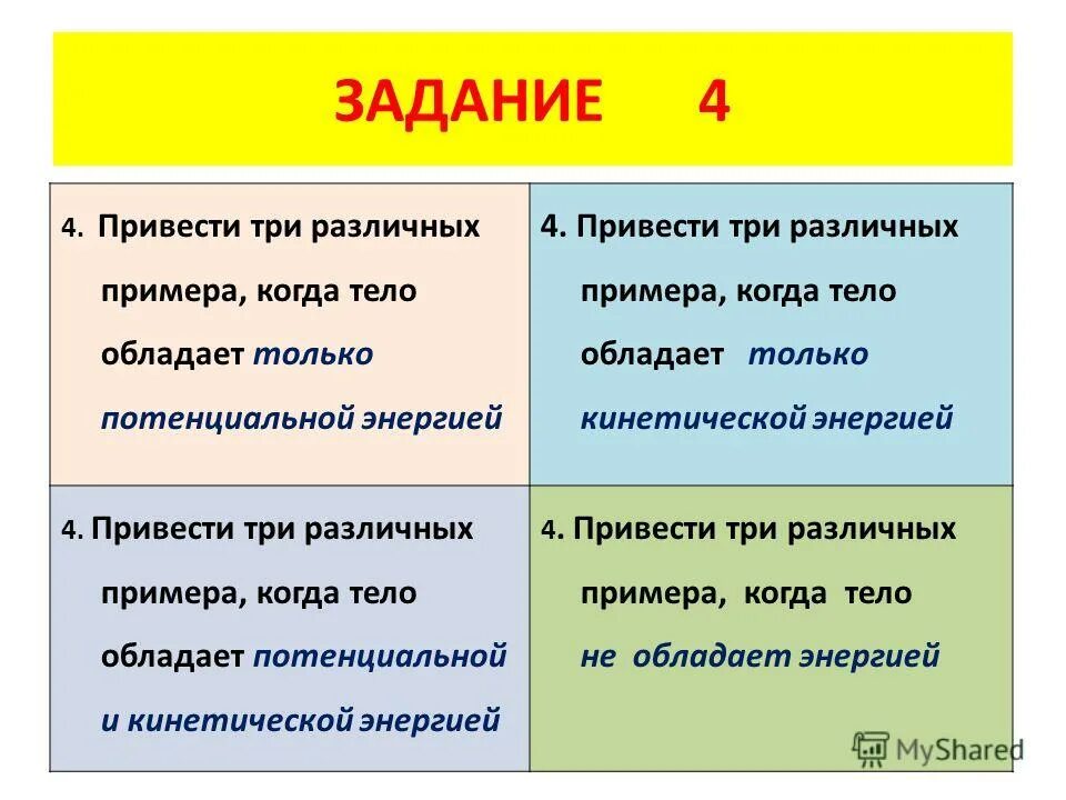 Приведите три примера отражающие различные